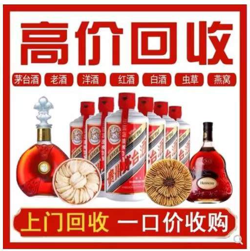 盖州回收茅台酒